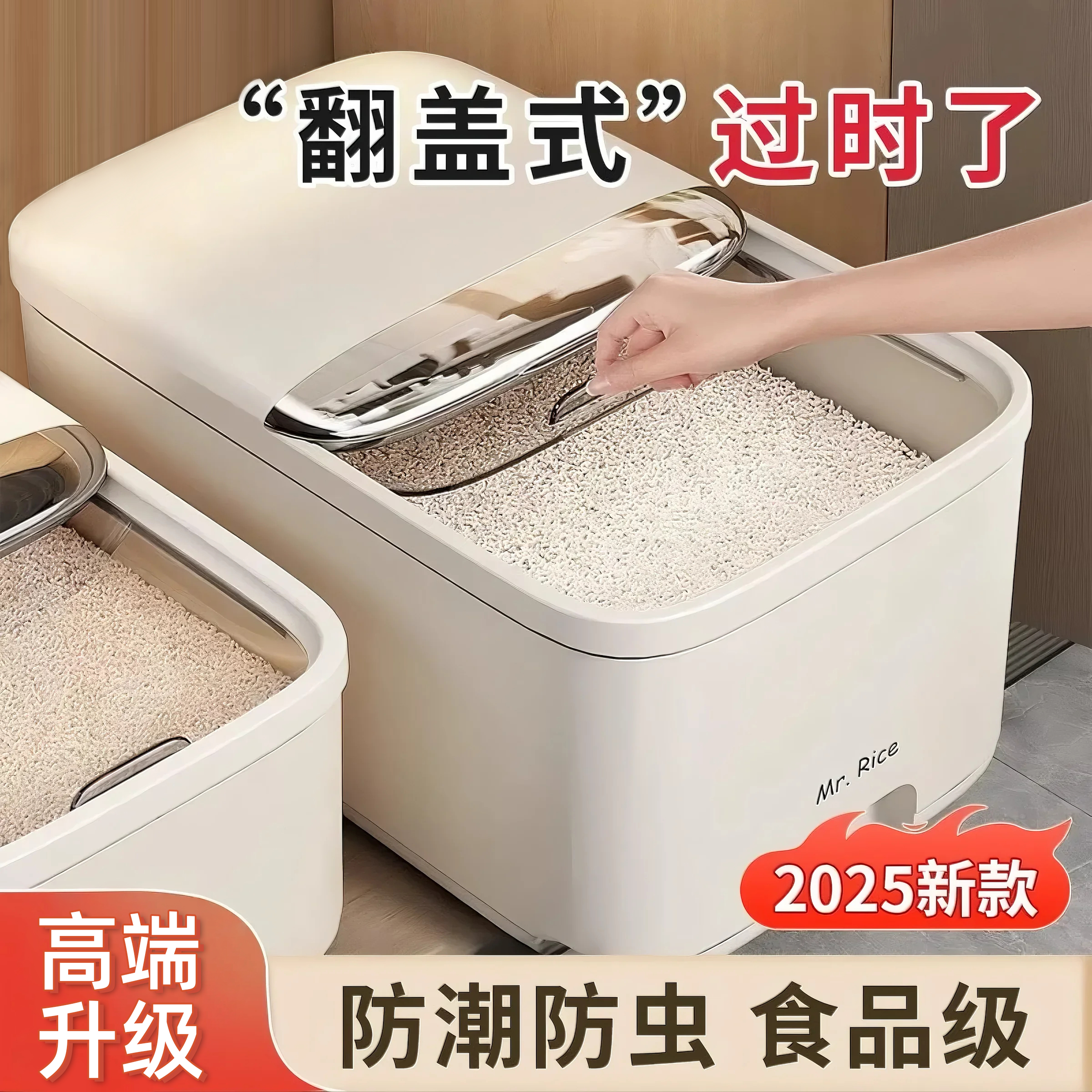 【食品级】日本高端米桶20斤2025