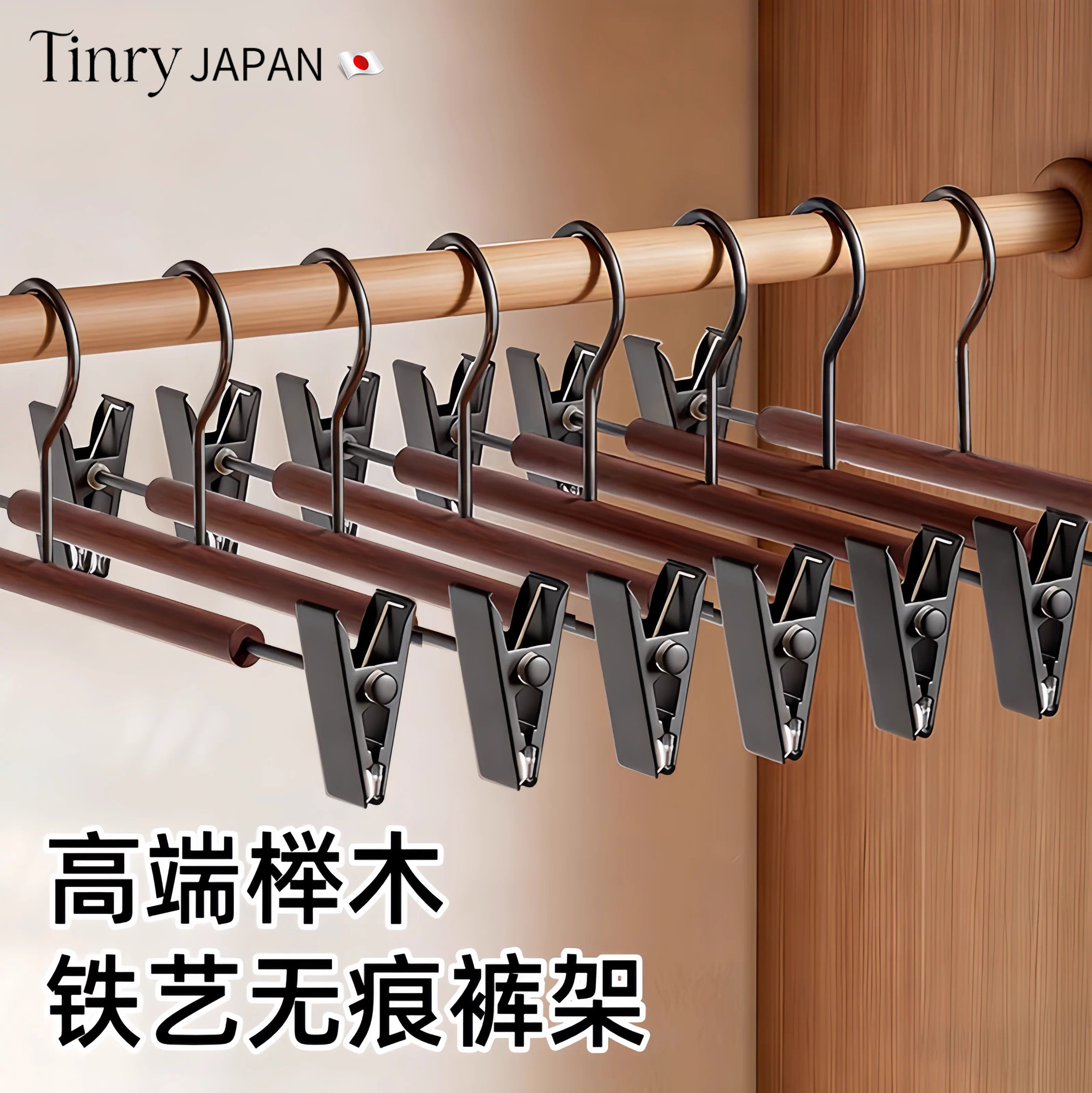 【高端榉木】日本无痕防滑裤夹