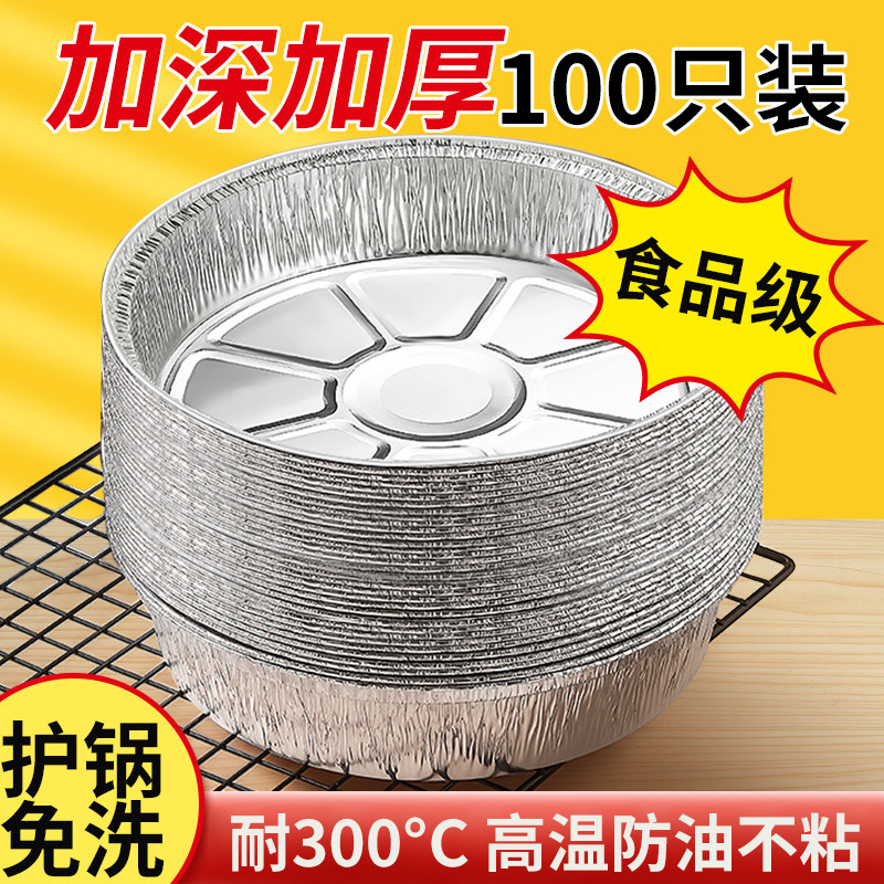 日本空气炸锅锡纸碗食品级烤箱烘烤专用纸家用锡纸盘烤盘锡箔垫盒