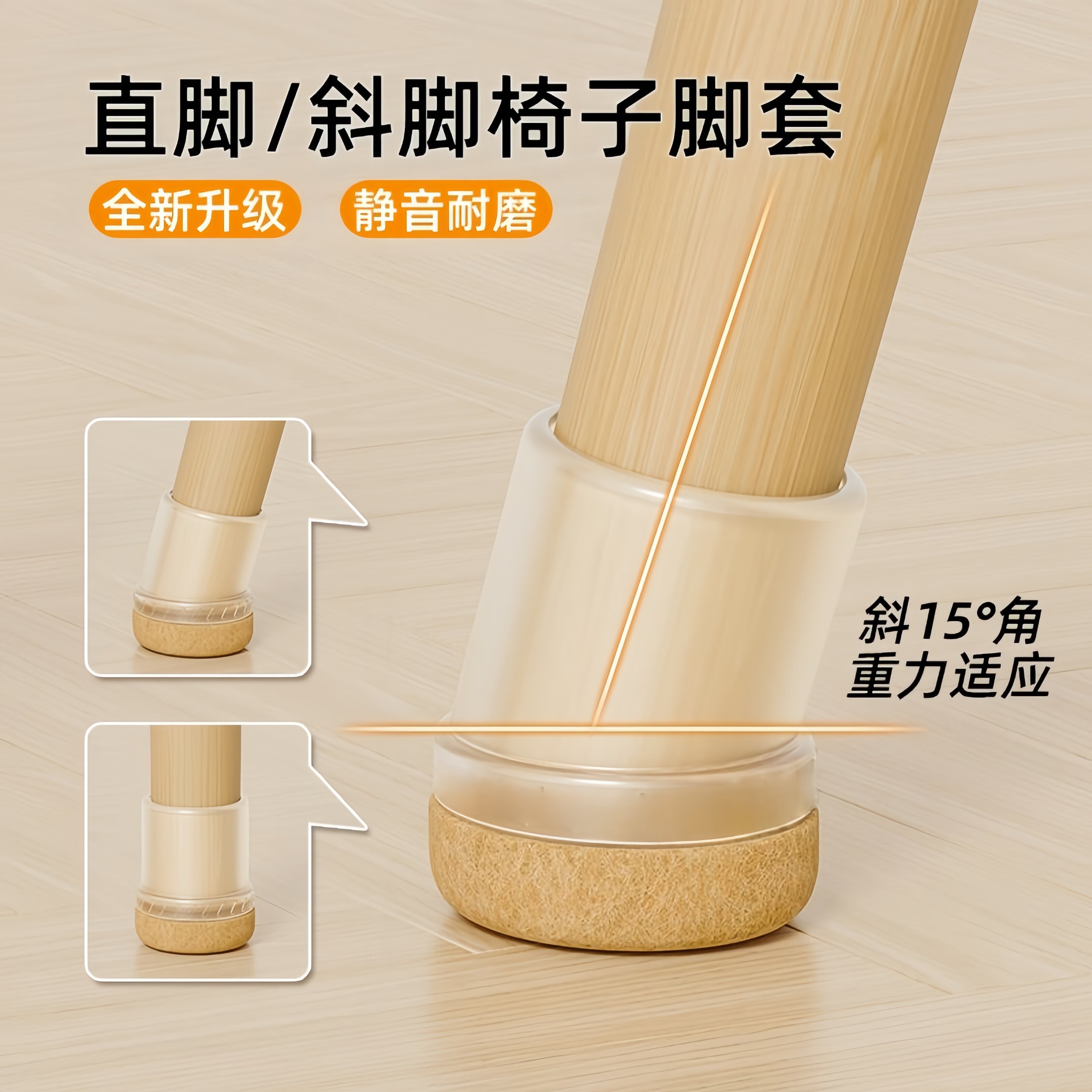 日本斜脚椅子静音脚垫加厚脚套耐磨保护桌腿凳脚防滑硅胶沙发通用