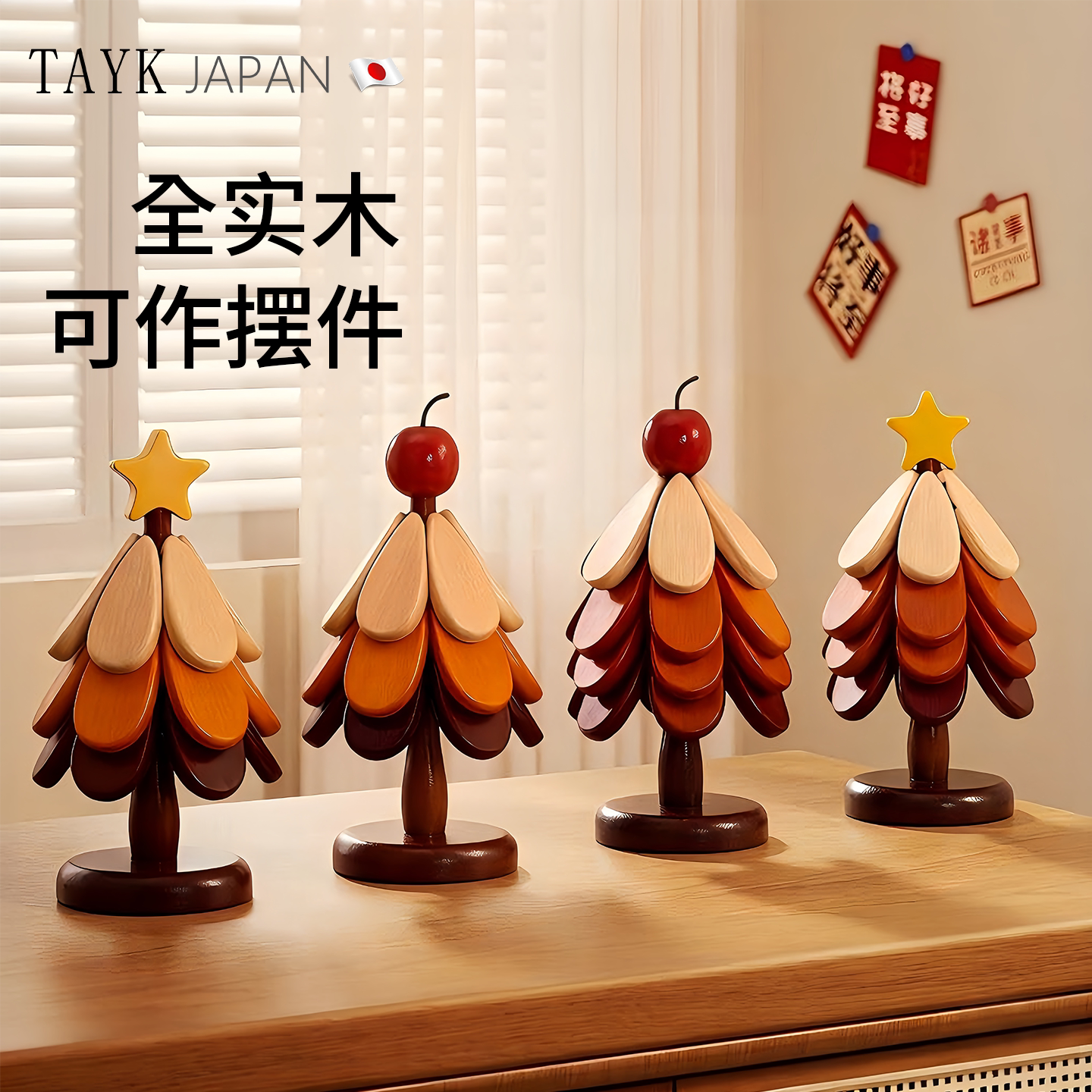 TAYK(日本)耐240℃圣诞树隔热垫