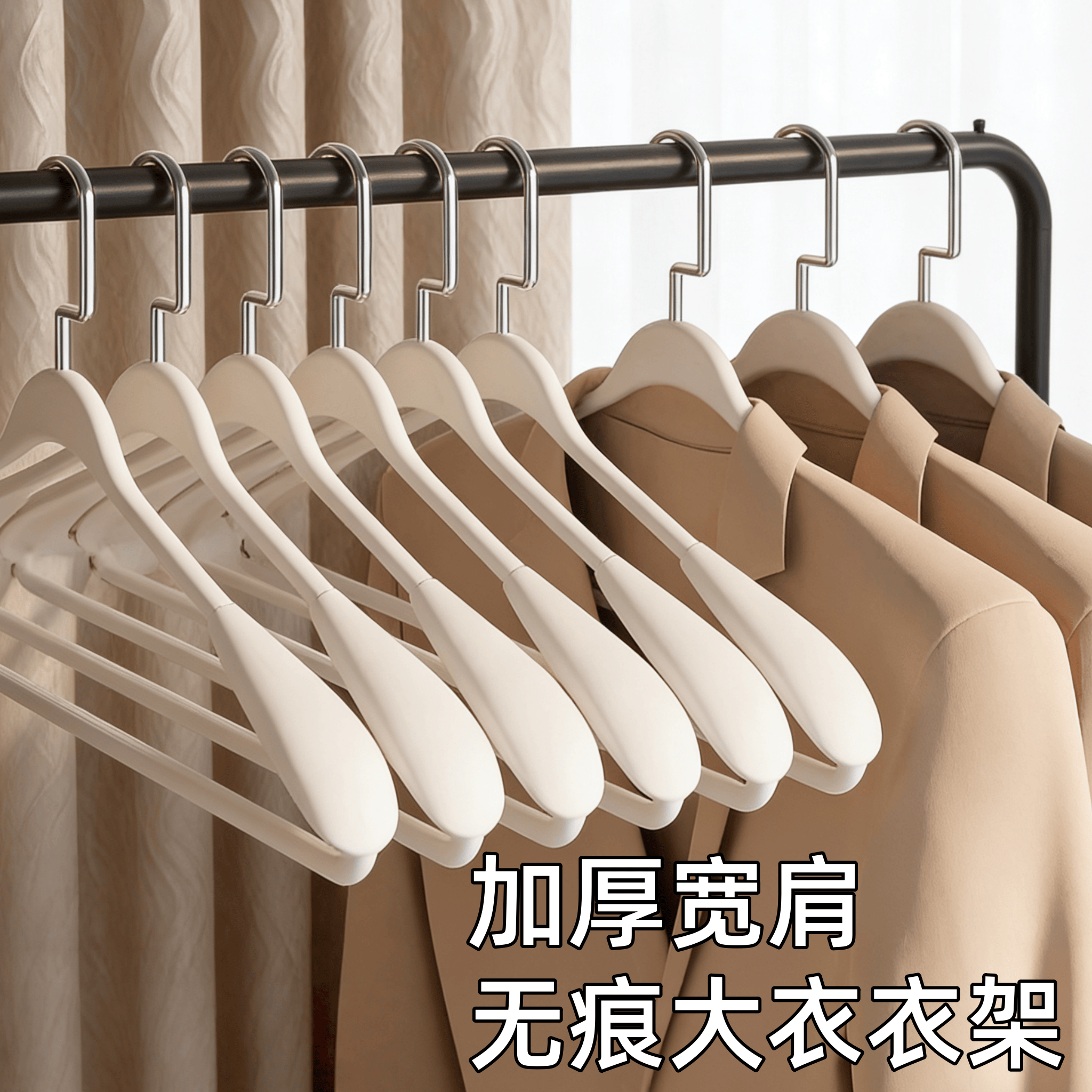 日本无痕大衣衣架防肩角防滑不鼓包西装挂衣衣挂晾衣服宽肩衣撑架,收纳整理,植绒衣架/布衣架,淘宝优惠券,粉丝福利购,淘宝优惠卷