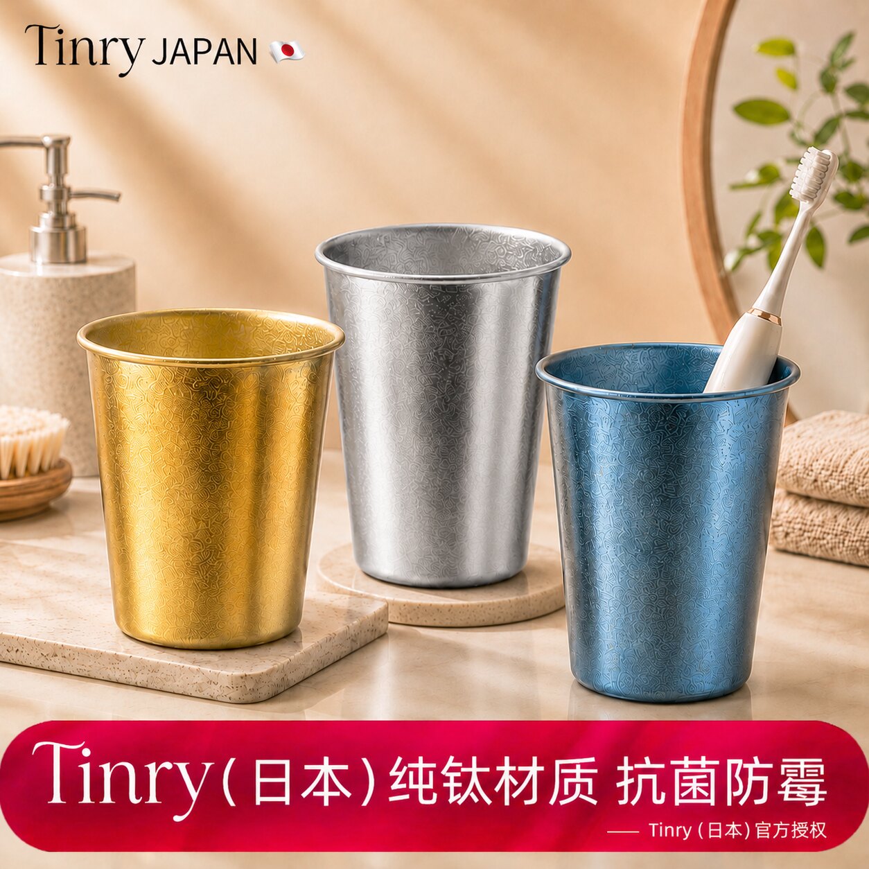 日本纯钛漱口杯食品级抗菌防霉