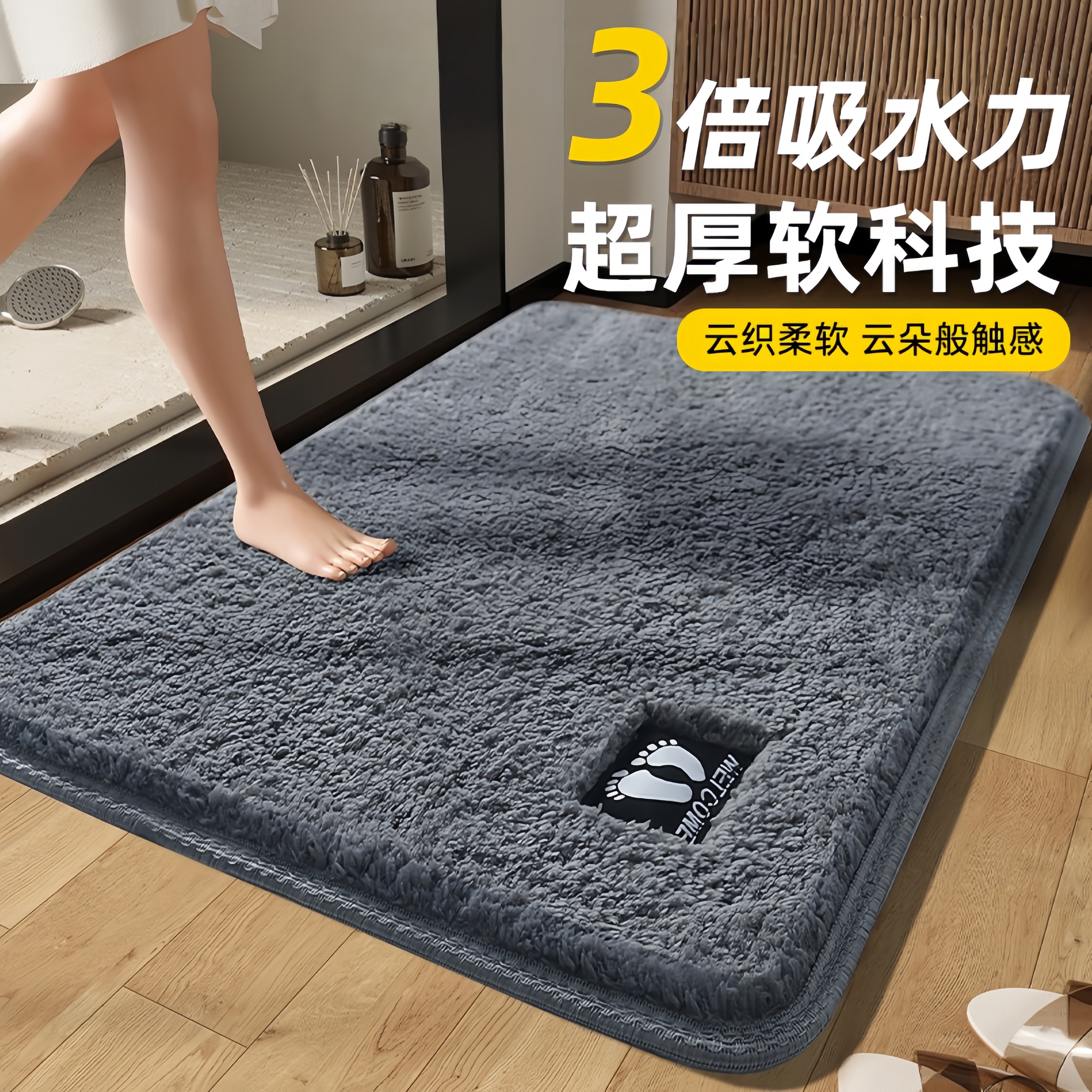 日本卫生间浴室吸水地垫加厚速干