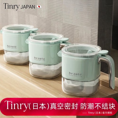 【真空级密封】防潮锁鲜调料罐