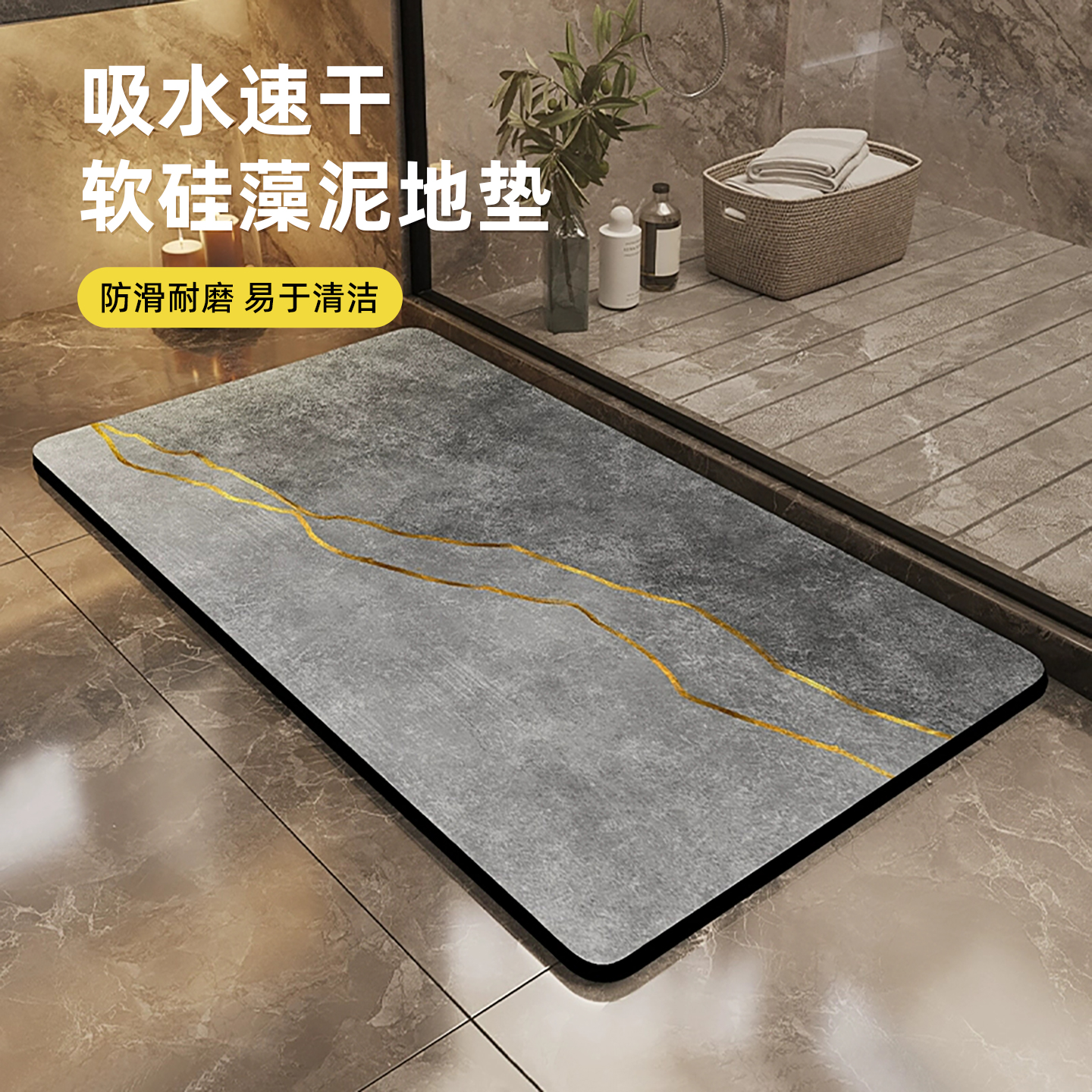 日本硅藻泥浴室吸水地垫卫生间