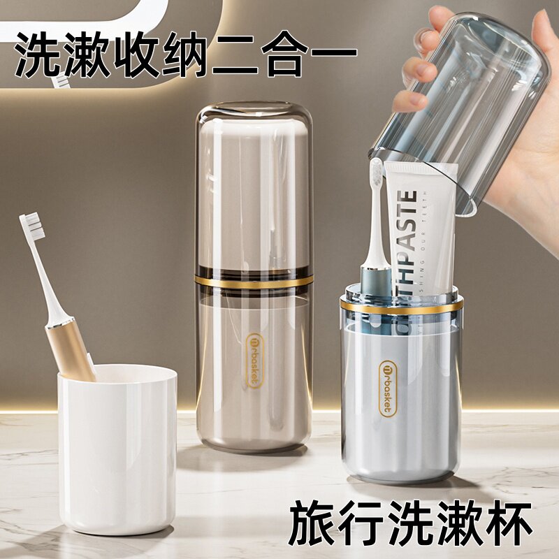 日本旅行洗漱杯套装可携式漱口杯牙膏收纳盒旅游出差四合一牙刷杯