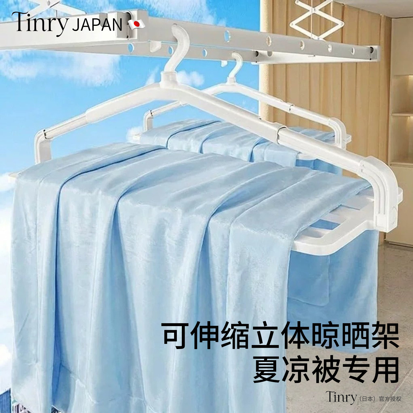日本可伸缩大衣架晒被子神器加宽加长立体晾晒架家用阳台床单被套