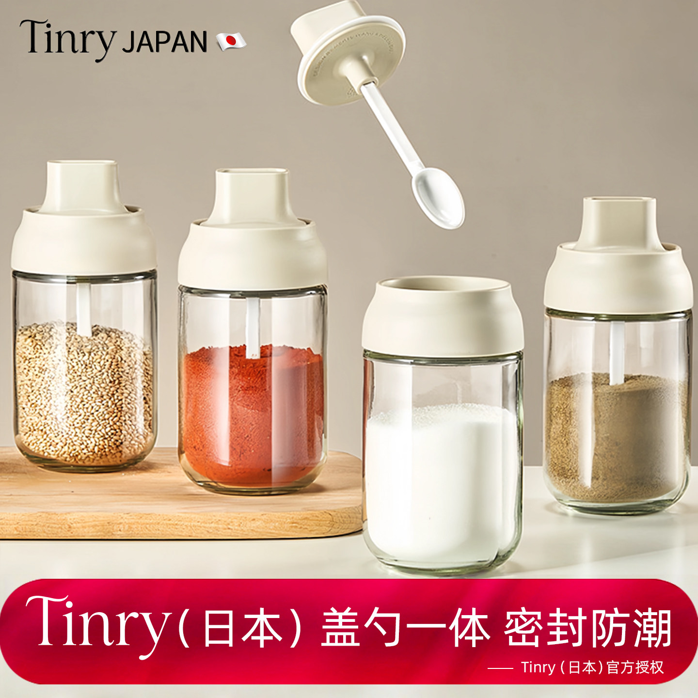 【密封防潮】盐罐调料罐厨房家用