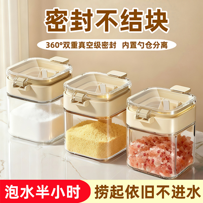 【食品级玻璃调料罐】密封防潮