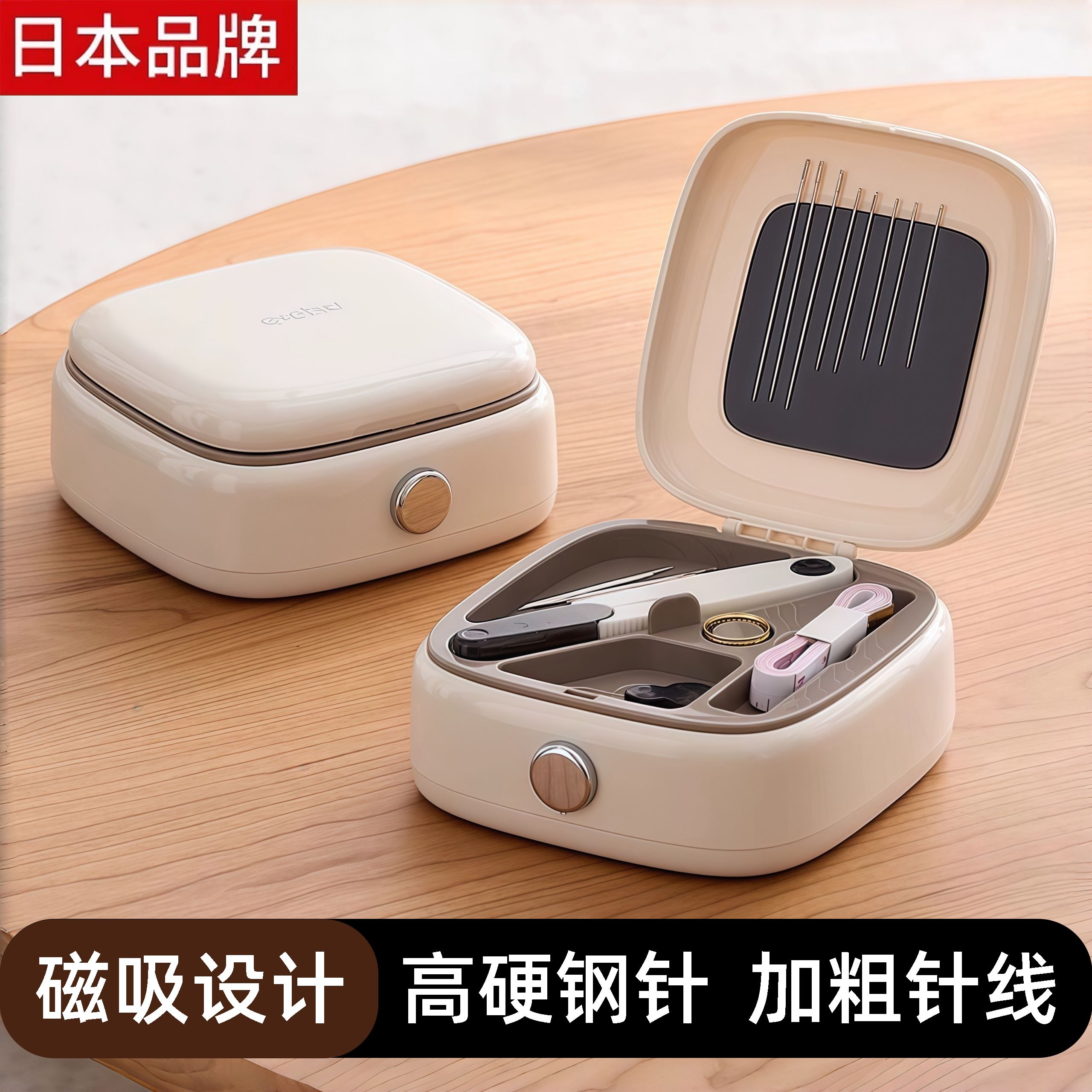 日本磁吸针线盒家用高质量新款