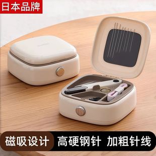 日本磁吸针线盒家用高质量新款奶油风家庭高端缝补神器套装收纳盒