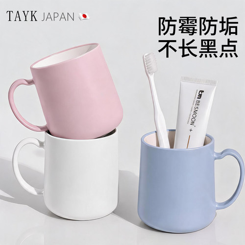 TAYK(日本)抗菌防霉漱口杯
