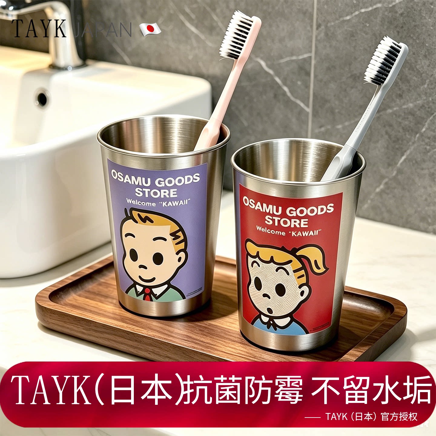TAYK(日本)304不锈钢防霉洗漱杯图片
