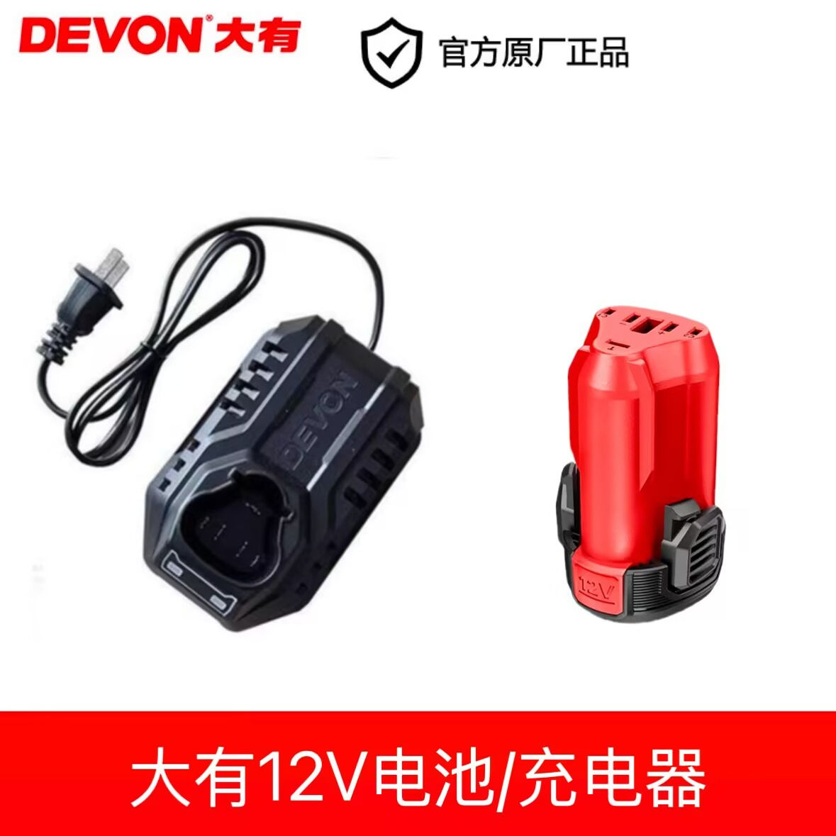 大有12V锂电池5206口袋钻5207锂电钻充电钻充电器电池包DD121快充