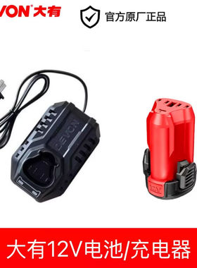 大有12V锂电池5206口袋钻5207锂电钻充电钻充电器电池包DD121快充