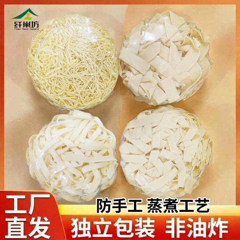 纤巢坊非油炸速食面多种家用商用
