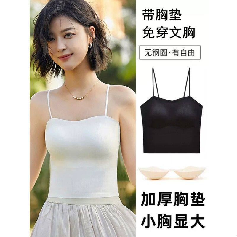无痕吊带背心内衣女免穿文胸带胸垫加厚小胸显大外穿防走光美背夏