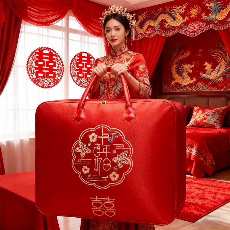 结婚国潮收纳袋婚庆四件套红色喜被手提袋大容量加厚缎面包装袋子