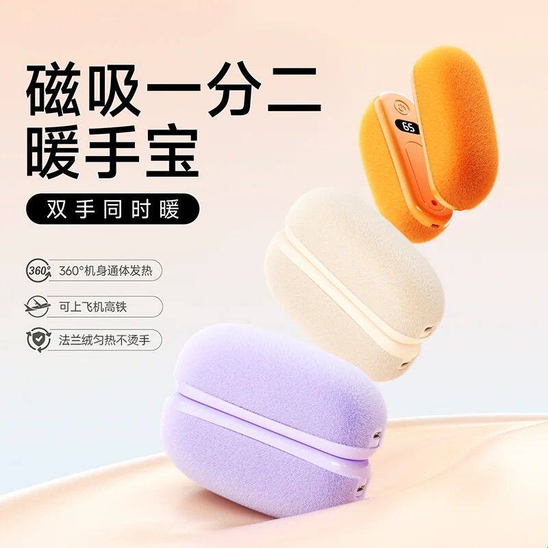 2026新款暖手宝磁吸暖宝宝随身携带迷你便携学生手握暖手蛋女生用