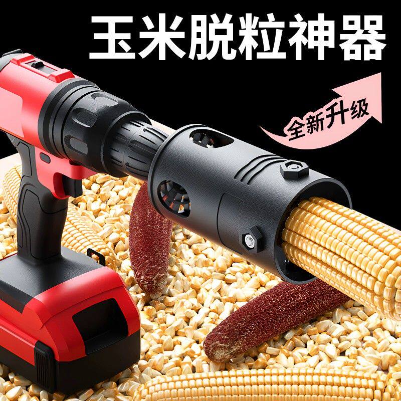 电钻玉米脱粒机新款家用小型机器全自动拨苞谷刨打包谷剥玉米神器