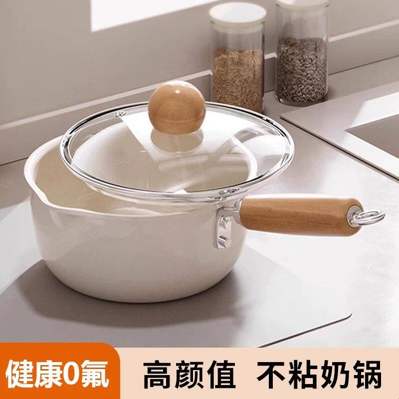 奶锅不粘锅小锅宝宝辅食锅婴儿宝宝泡面煮面一人食多功能蒸煮一体
