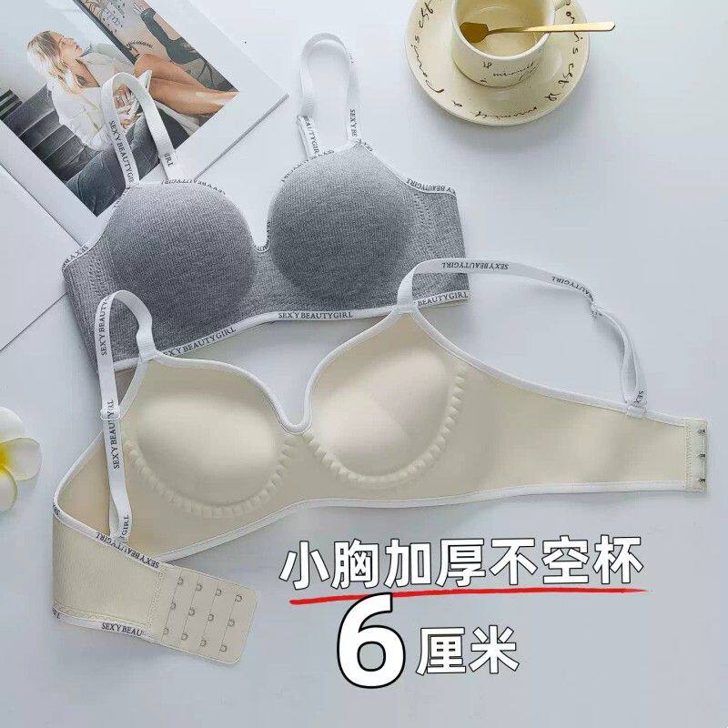 A变C无痕内衣女小胸聚拢显大蜜桃圆圆杯无钢圈字母肩带加厚文胸罩