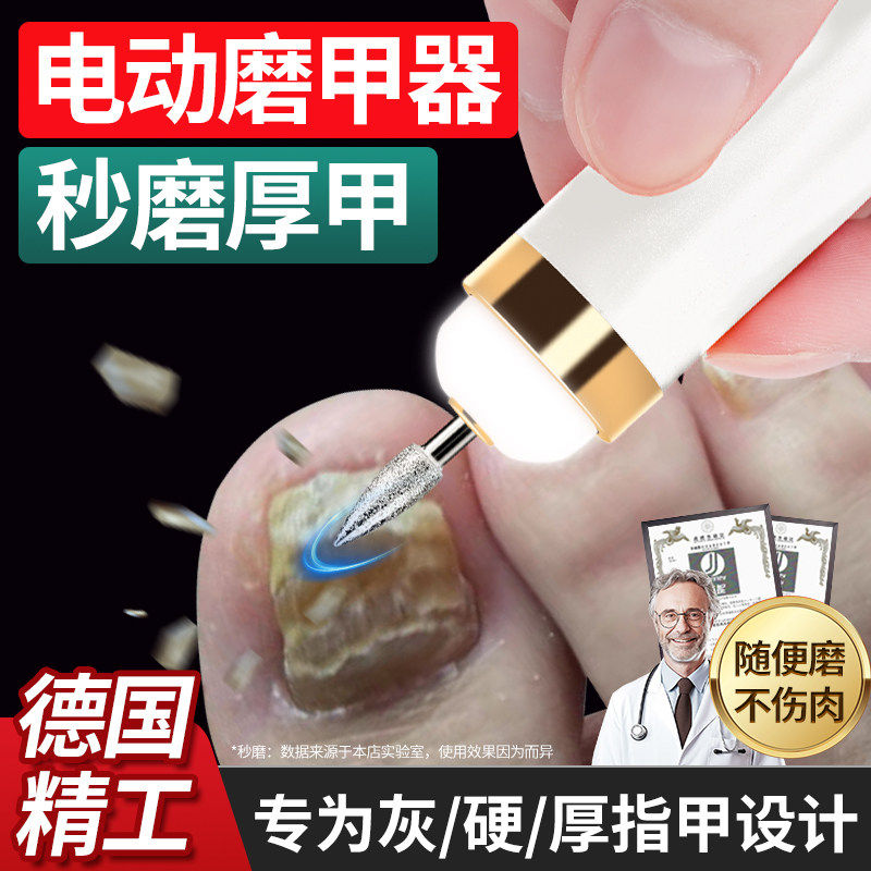 电动指甲刀老人专用自动打磨机 脚手两用磨甲器灰厚修锉