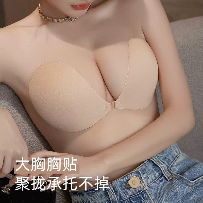 魅图大胸胸贴大码防下垂隐形内衣提拉聚拢上托显小婚纱专用乳贴女