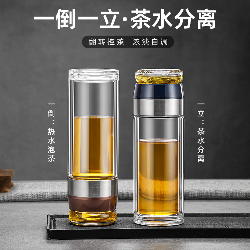 高档茶水分离杯泡茶杯加厚防烫双层玻璃杯高硼硅耐高温便捷水杯子