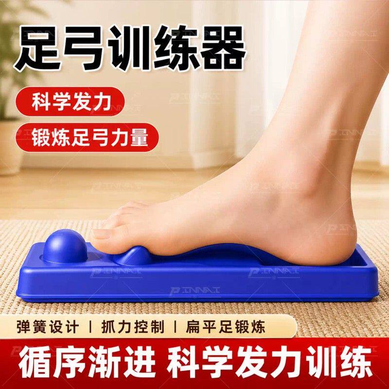 足弓训练器足底脚弓抓力矫正器锻练脚趾腿部肌肉力量美腿器材男女