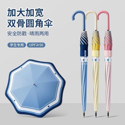 16骨超大号儿童雨伞圆角加大加固加厚双人中小学生上学专用男女孩
