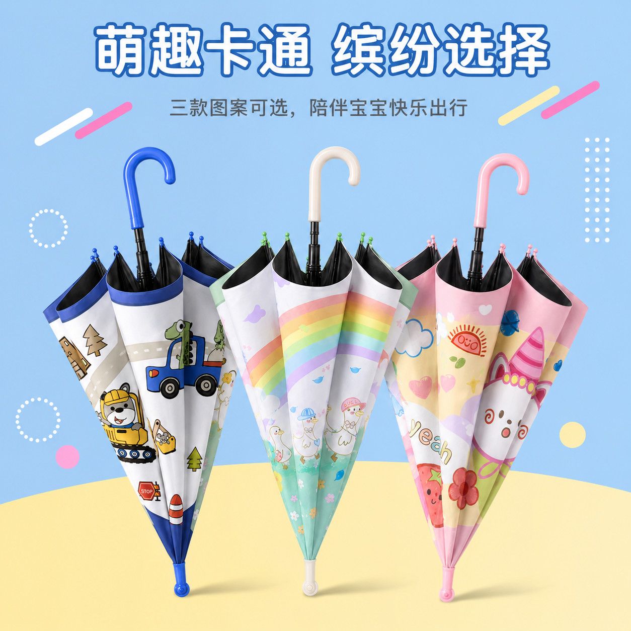 儿童雨伞防戳伤安全圆角滚轮男孩女童学生上学黑胶晴雨两用遮阳伞