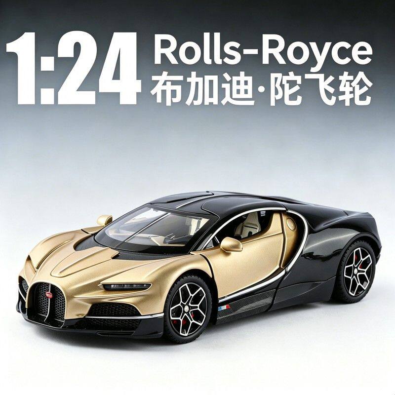 1:24布加迪威龙陀飞轮合金车模黑夜之声飞火流星跑车玩具车模型