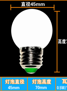 LED小功率节能灯泡0.5瓦w0.5w2W3w5w7w瓦E27螺口暖黄白球灯泡台灯