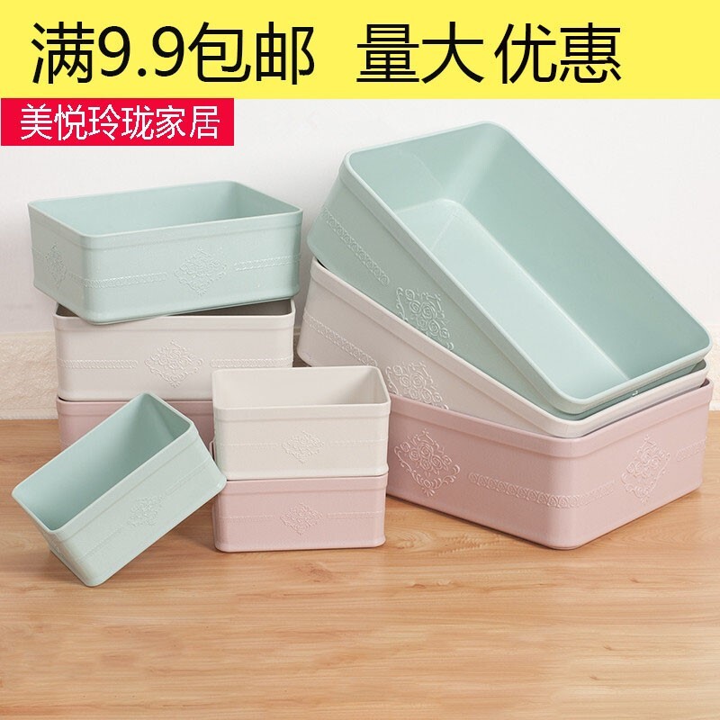 英派家用浮雕收纳盒办公用品大中小号桌面塑料收纳筐储物箱无盖
