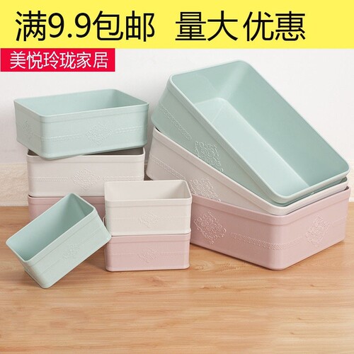 英派家用浮雕收纳盒办公用品大中小号桌面塑料收纳筐储物箱无盖