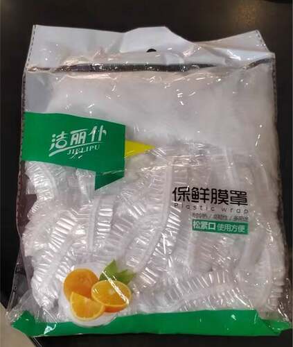 洁丽仆一次性保鲜膜罩套食品级专用保险套家用松紧口冰箱保鲜袋套