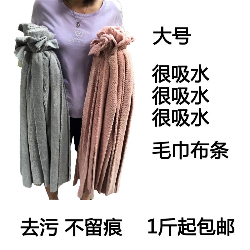 拖把布条称斤纤维毛巾条纯棉线布手工自制配件墩废布条长短不一