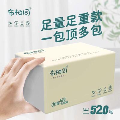 布相同抽纸家用实惠装整箱餐巾纸大包520张加厚四边压花卫生纸巾