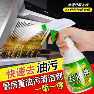强效厨房重油污净去油弹去油污清洁剂油烟机净强力全能清洗手榴弹