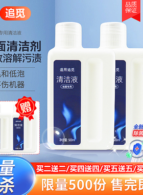 适配追觅洗地机清洗液扫地机清洁液h12proplus/h13/h11s/m13配件