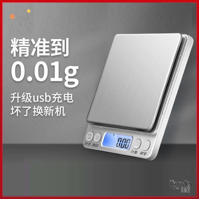 计重秤高精度称羽绒服3kg0.1克桌称计数专用工业螺丝电子标准件称