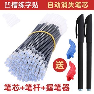 碳墨轩练字笔芯褪色魔幻凹槽练字王字帖专用自动消失笔迹(20支装)