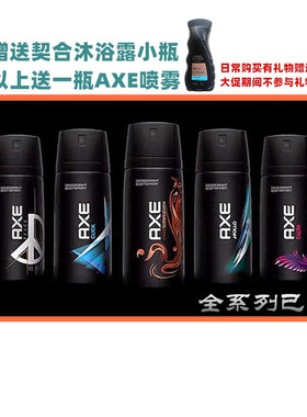 凌仕效应AXE男士魅动香氛香水持久淡香止汗液剂香体喷雾LYNX凌士