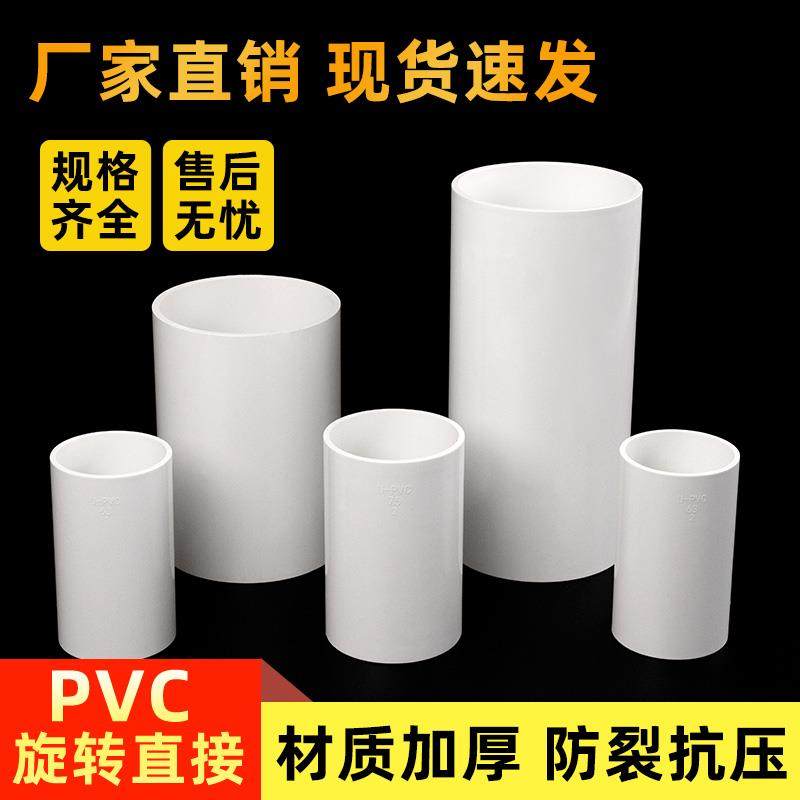 PVC管无台直接管件配件接头直通给水管鱼缸水族上下水20 25 50管,基础建材,UPVC管,淘宝优惠券,粉丝福利购,淘宝优惠卷