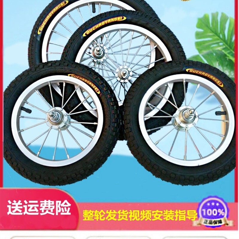 儿童自行车配件大全12寸14 16 18钢圈车轮子 前轮后轮平衡车轮胎