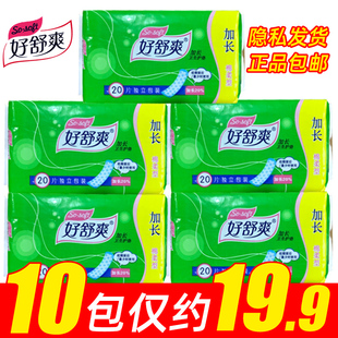 。好舒爽加长护垫迷你巾卫生巾180mm亲肤棉柔型10包200片女生姨妈