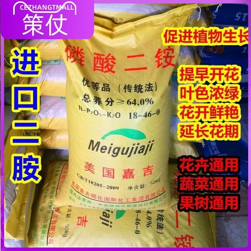 二安化肥磷酸二铵颗粒肥花肥通用型袋装复合肥100斤肥料底肥料f,居家日用,居家日用套装,淘宝优惠券,粉丝福利购,淘宝优惠卷