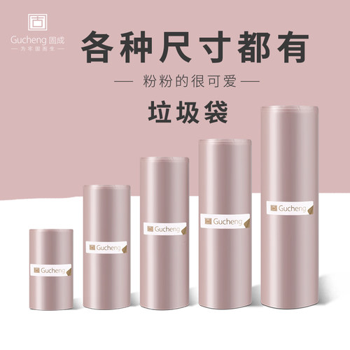垃圾袋小号mini小号垃圾袋小号垃圾袋30x35垃圾袋小号小型环保.